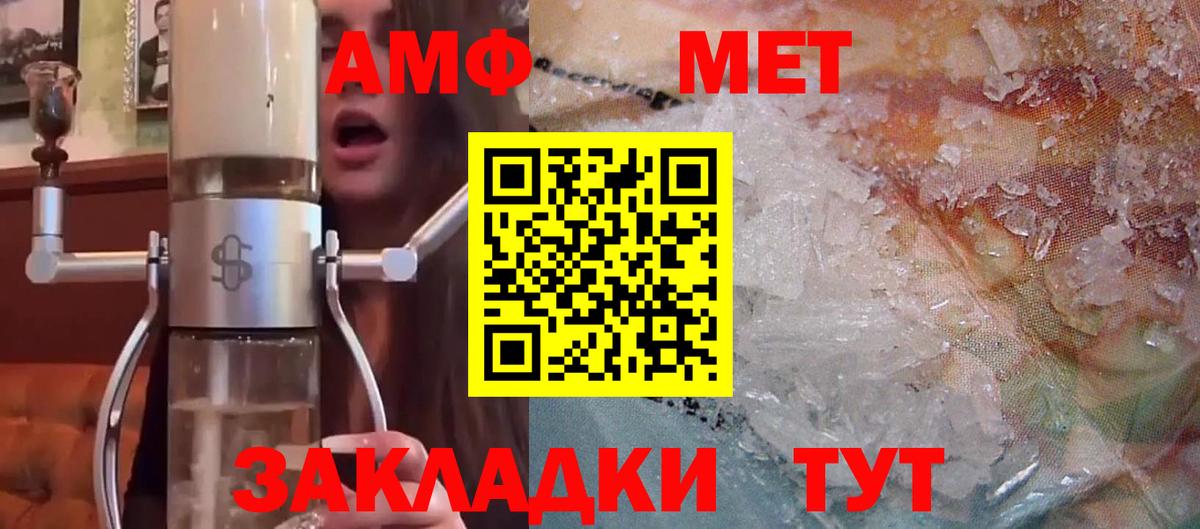 АМФ Розовый Энгельс