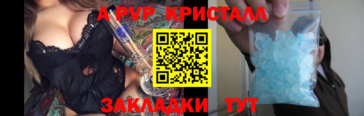 APVP мука Энгельс