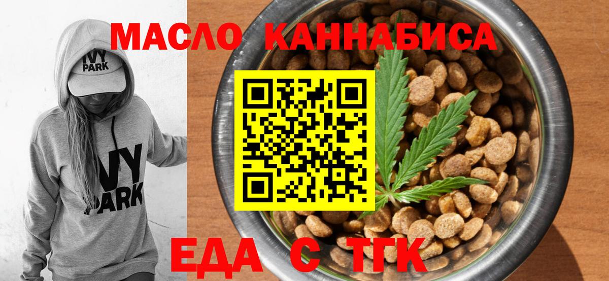 Энгельс  Печенье с ТГК марихуана  Вход с VPN 