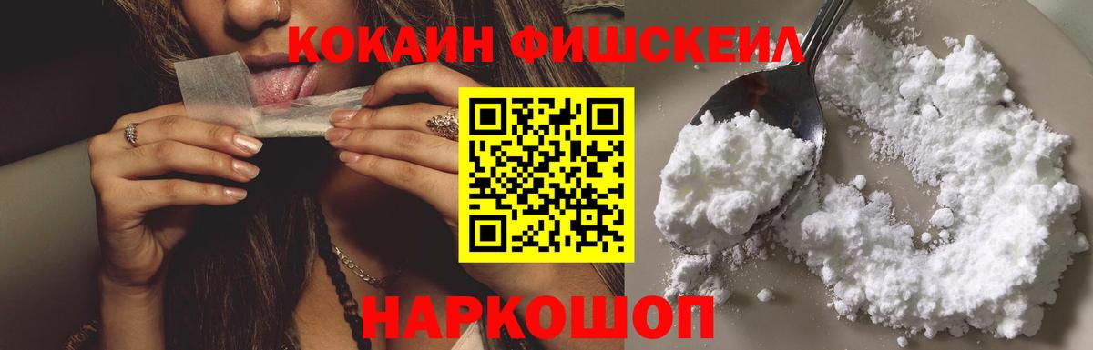 COCAIN VHQ  COCAIN 99%  Энгельс  Вход с VPN 
