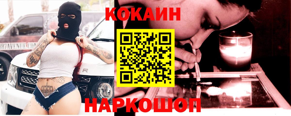 Cocaine Колумбийский Энгельс