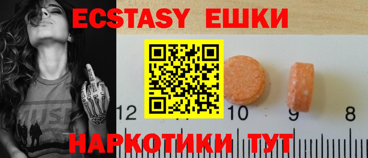 ЭКСТАЗИ диски Энгельс