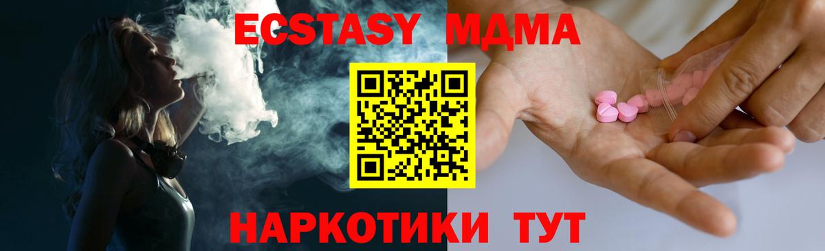 Экстази  где продают   Энгельс  Экстази диски  Вход с VPN 
