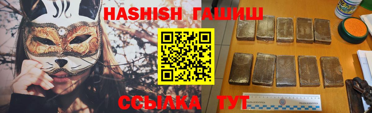 ГАШИШ индика сатива  ГАШ индика сатива  Вход с VPN  Энгельс 