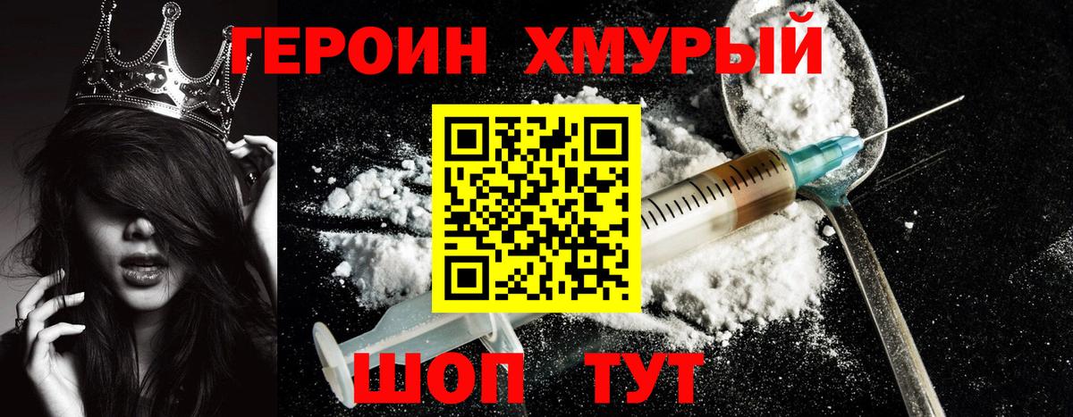 Героин гречка  Героин  Энгельс  Вход с VPN 
