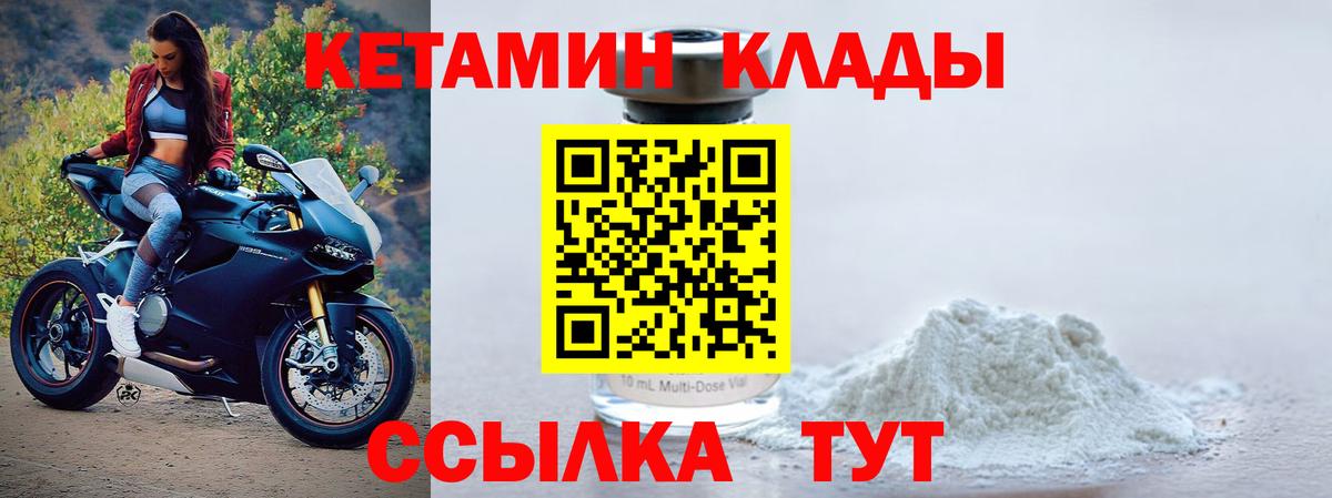 Кетамин VHQ  Вход с VPN  Энгельс  КЕТАМИН ketamine 