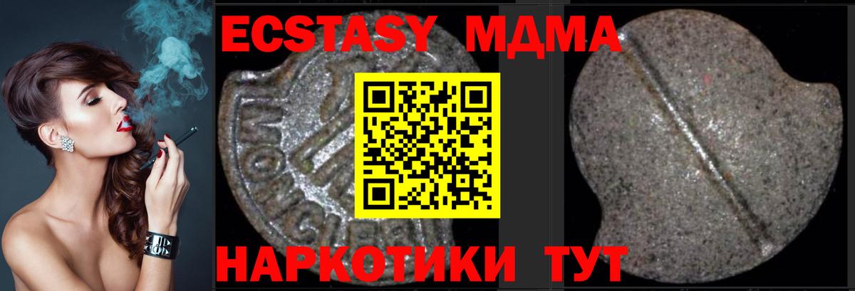 Энгельс  MDMA  Вход с VPN  МДМА crystal  MDMA crystal 