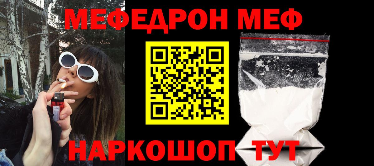 МЕФ кристаллы Энгельс