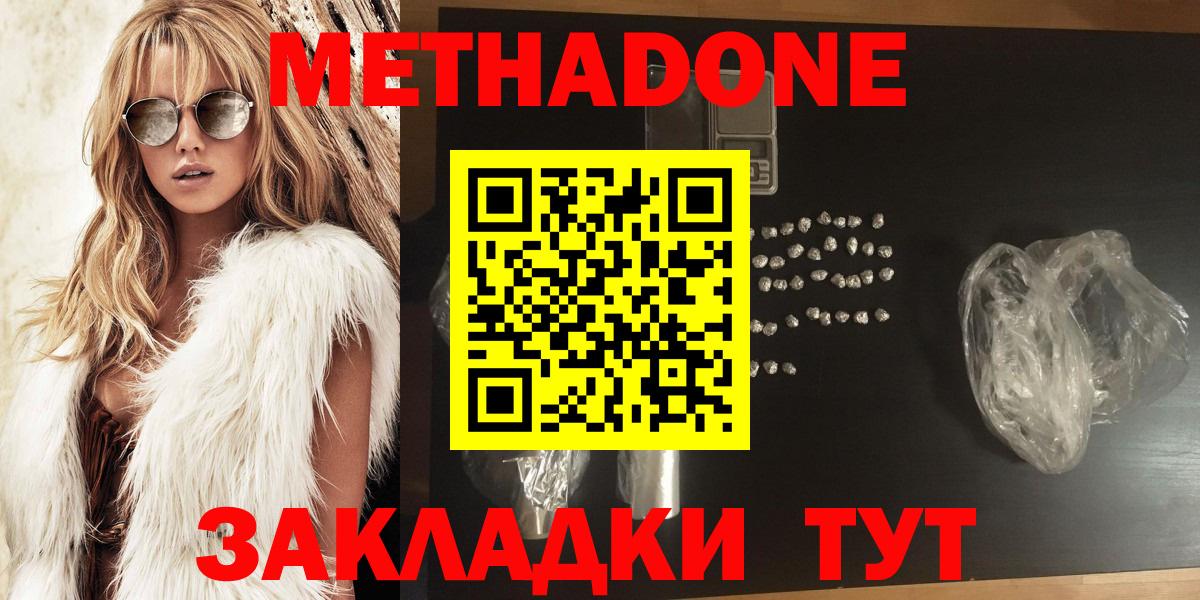 Энгельс  Метадон VHQ  МЕТАДОН мёд  дарк нет официальный сайт  Вход с VPN  MEGA ТОР 