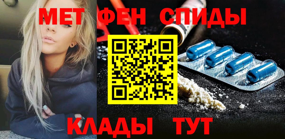 Метамфетамин витя  Вход с VPN  Энгельс 