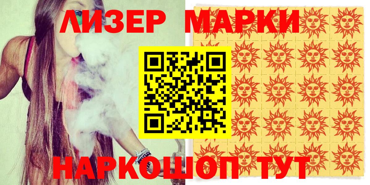 Марки 25I-NBOMe 1,8мг  Вход с VPN  Энгельс  Марки 25I-NBOMe 1,8мг 