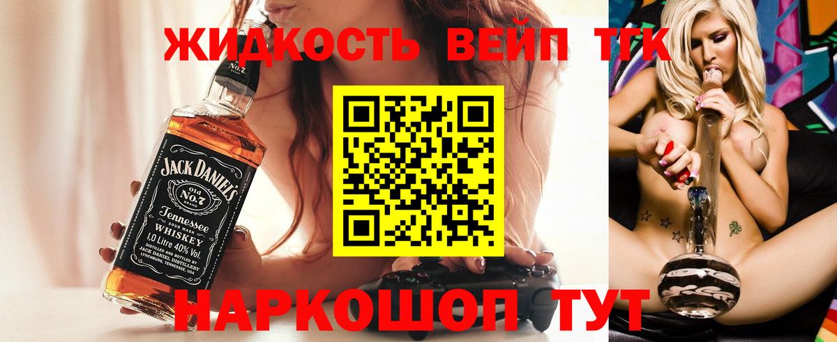 ТГК концентрат Энгельс