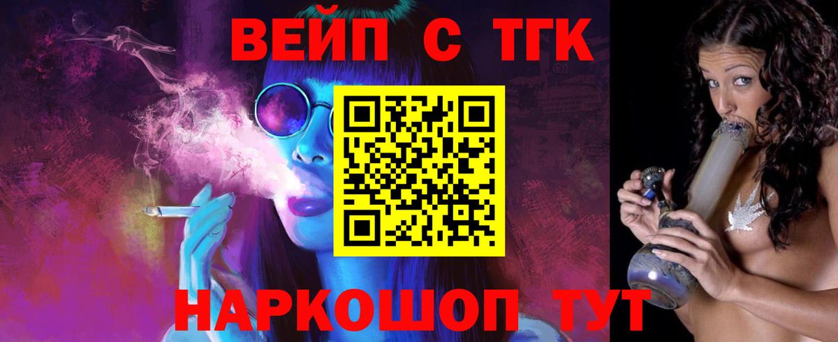 OMG tor  ТГК вейп  Вход с VPN  Дистиллят ТГК концентрат  Энгельс 